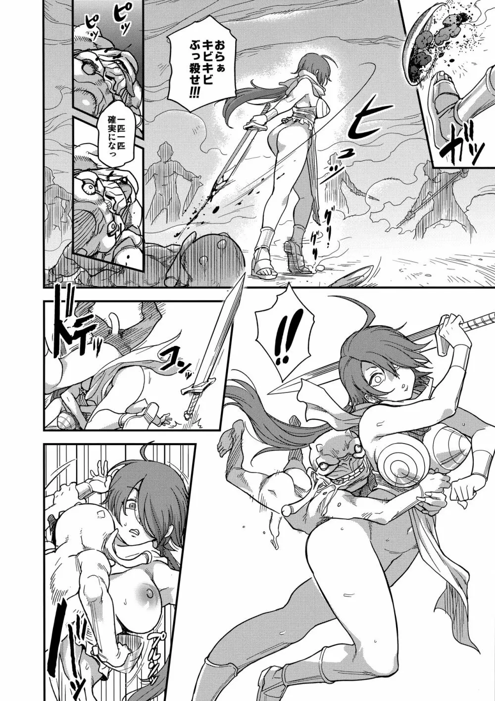娼姫物語2 Page.33