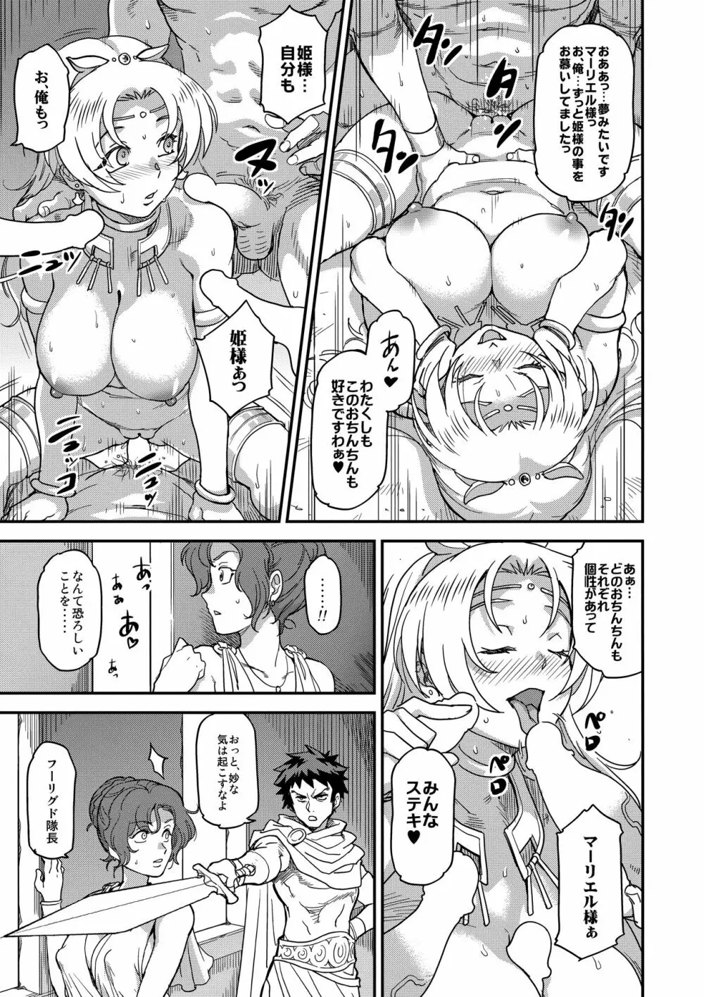 娼姫物語2 Page.42
