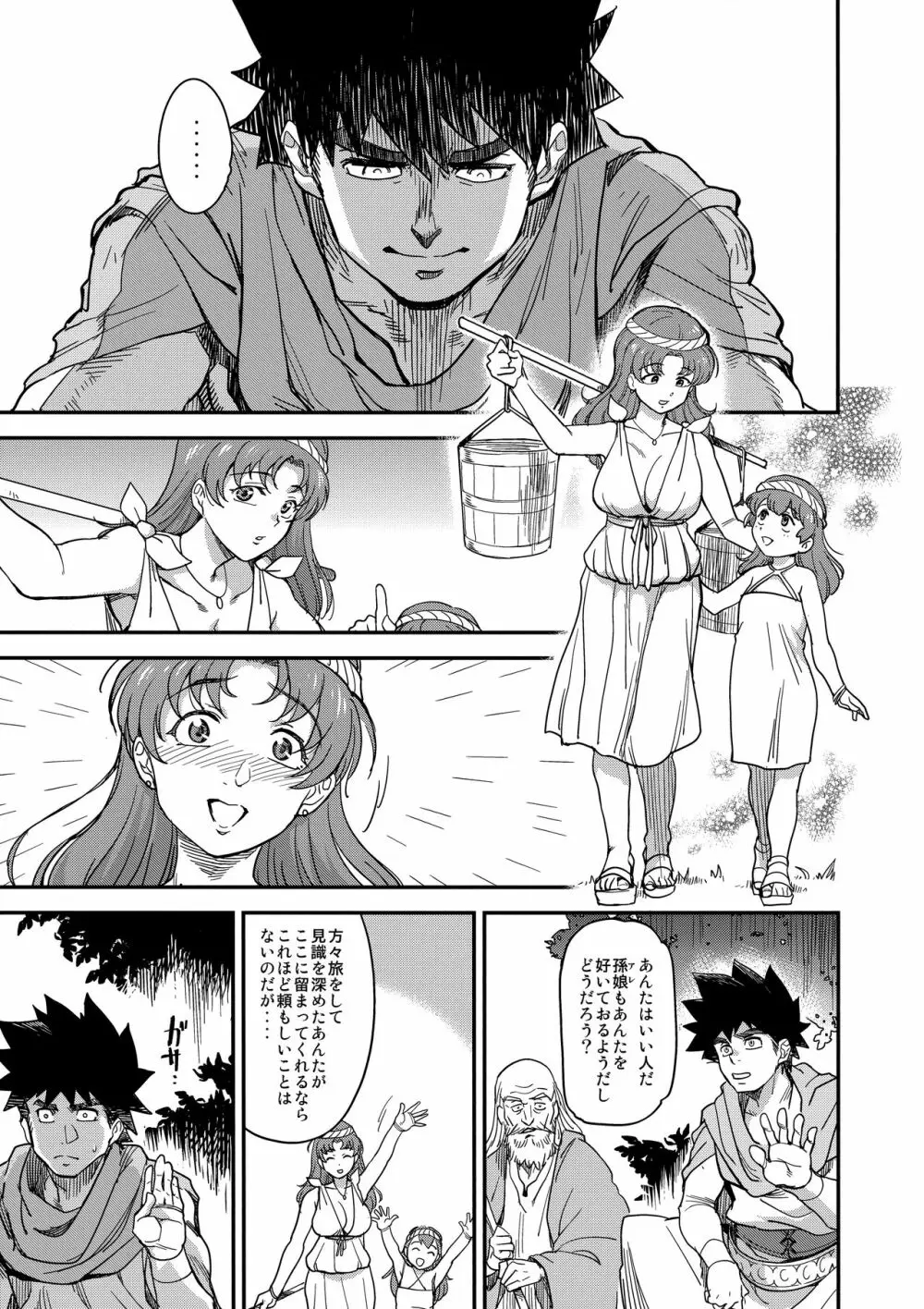 娼姫物語2 Page.6