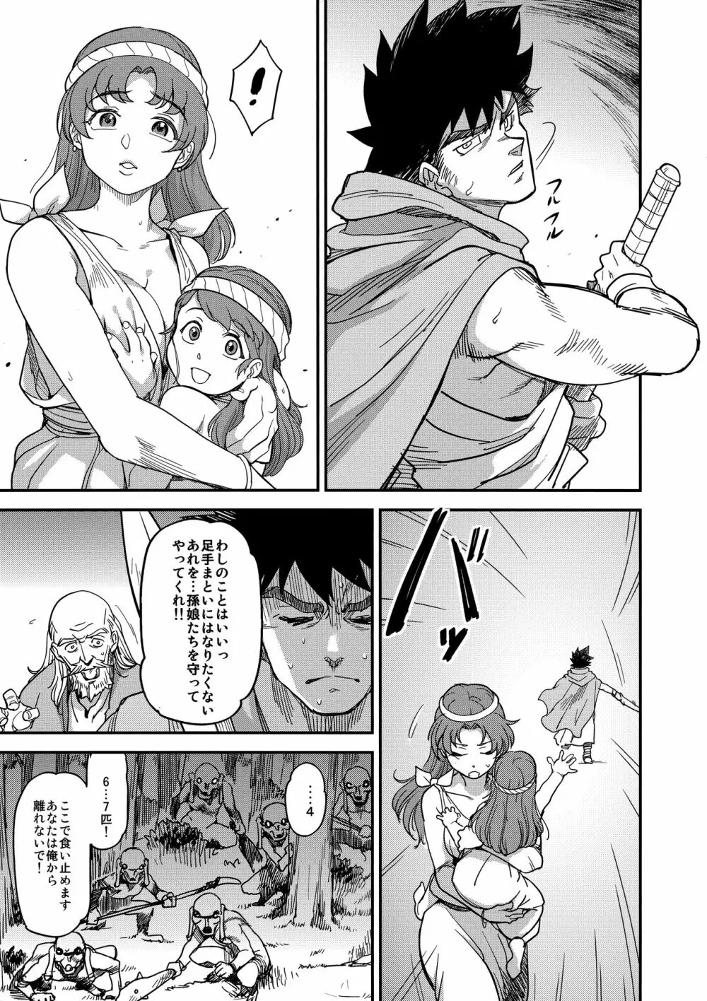 娼姫物語2 Page.8