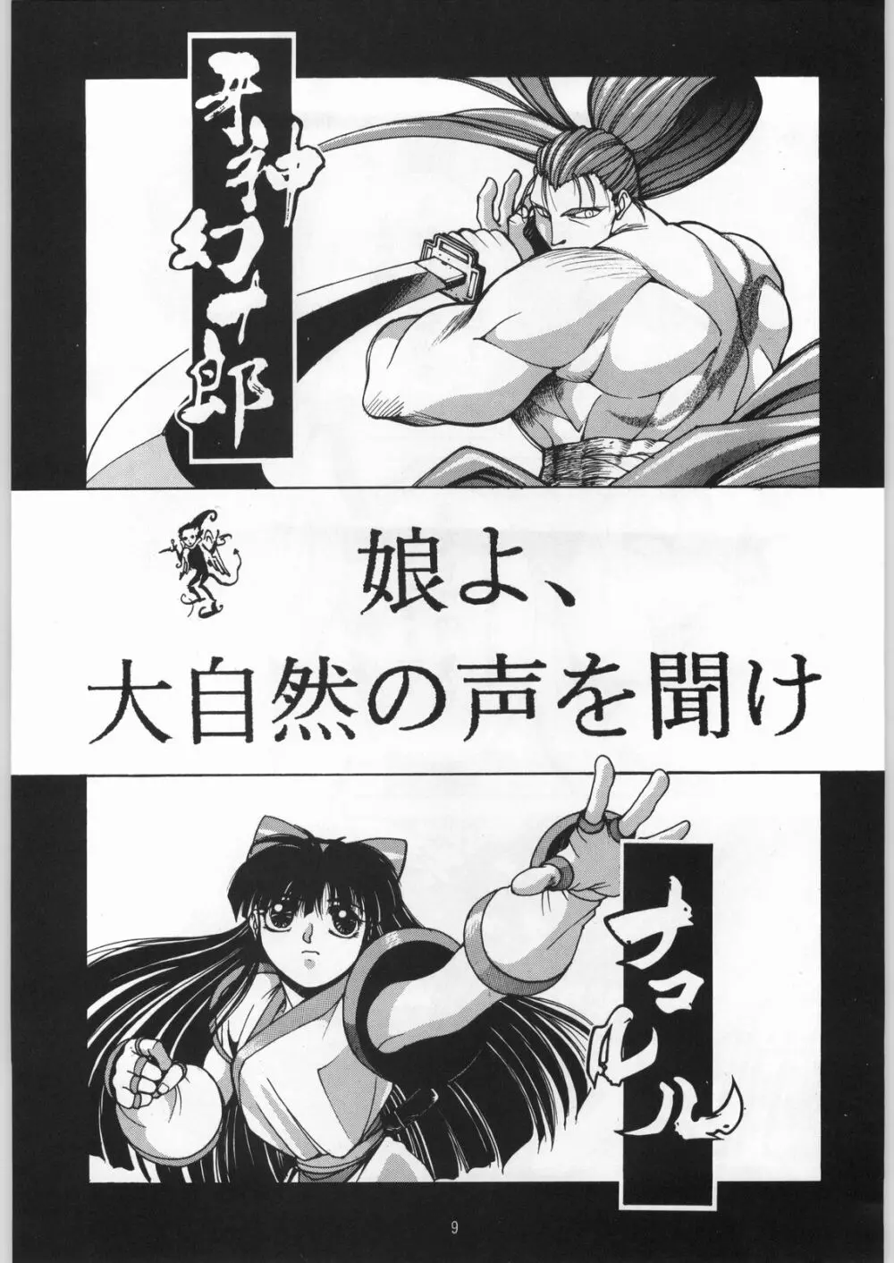 Seijin Page.1