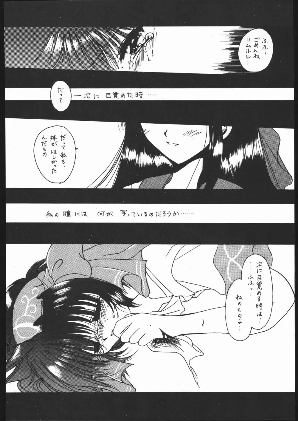 Honkan ha na mura beni suzaku no ma Page.12