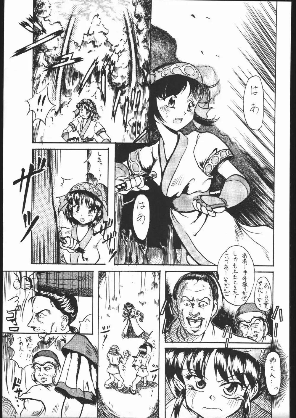 Honkan ha na mura beni suzaku no ma Page.13