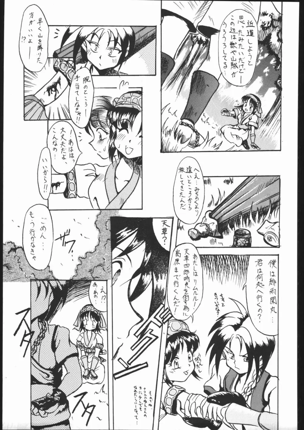 Honkan ha na mura beni suzaku no ma Page.15