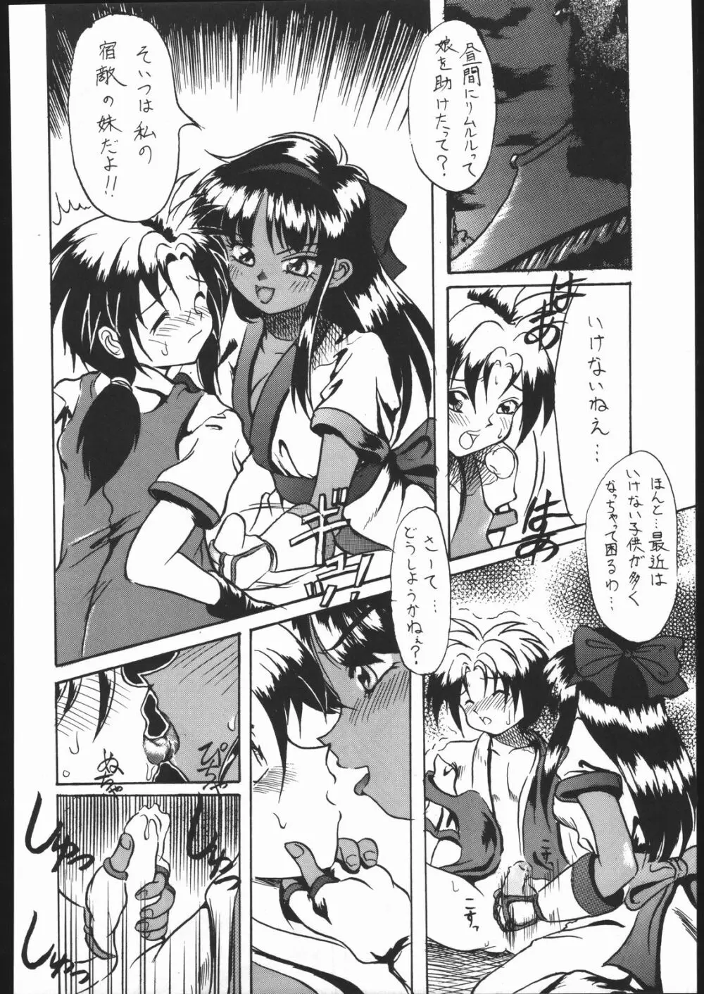 Honkan ha na mura beni suzaku no ma Page.16