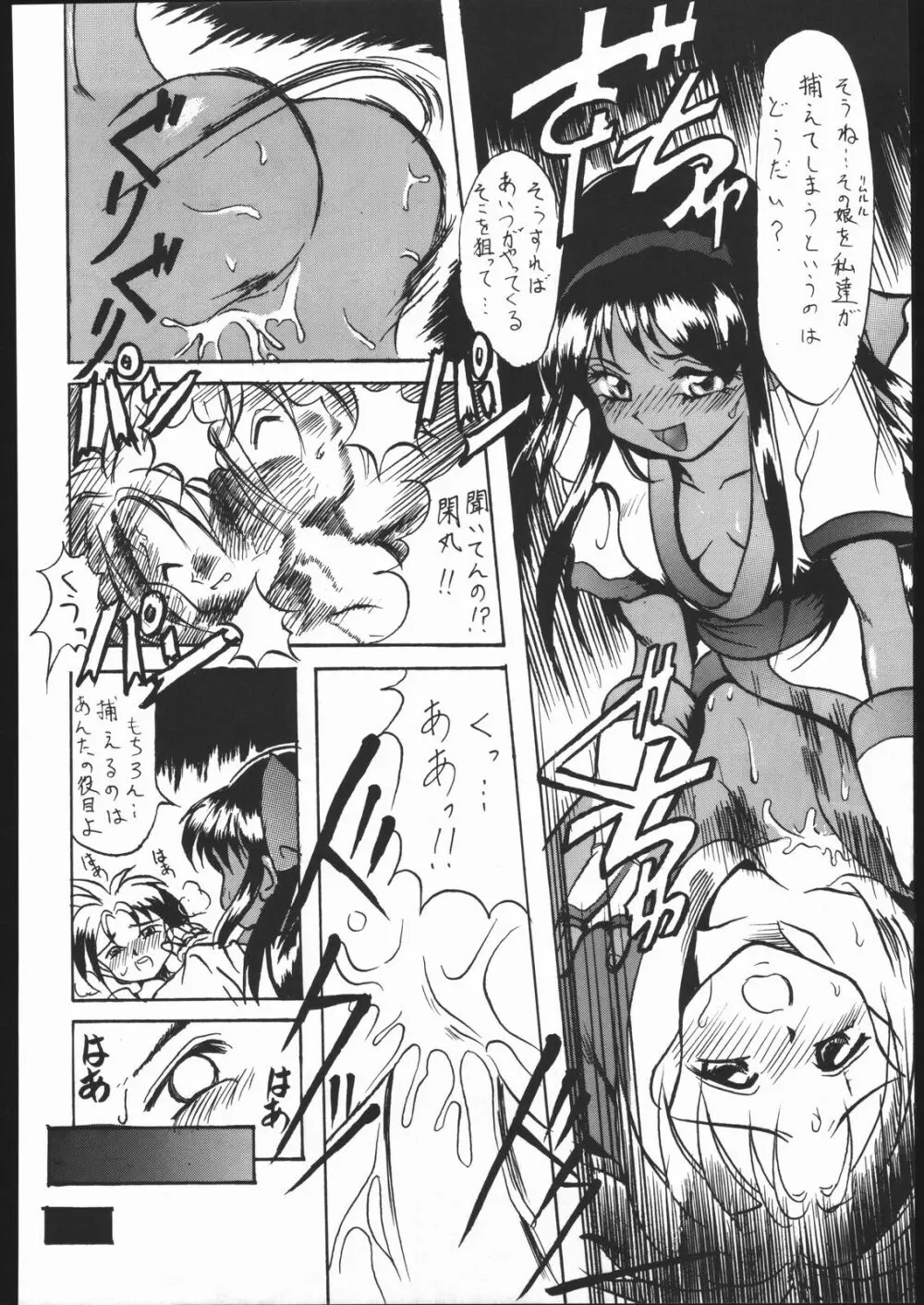 Honkan ha na mura beni suzaku no ma Page.18
