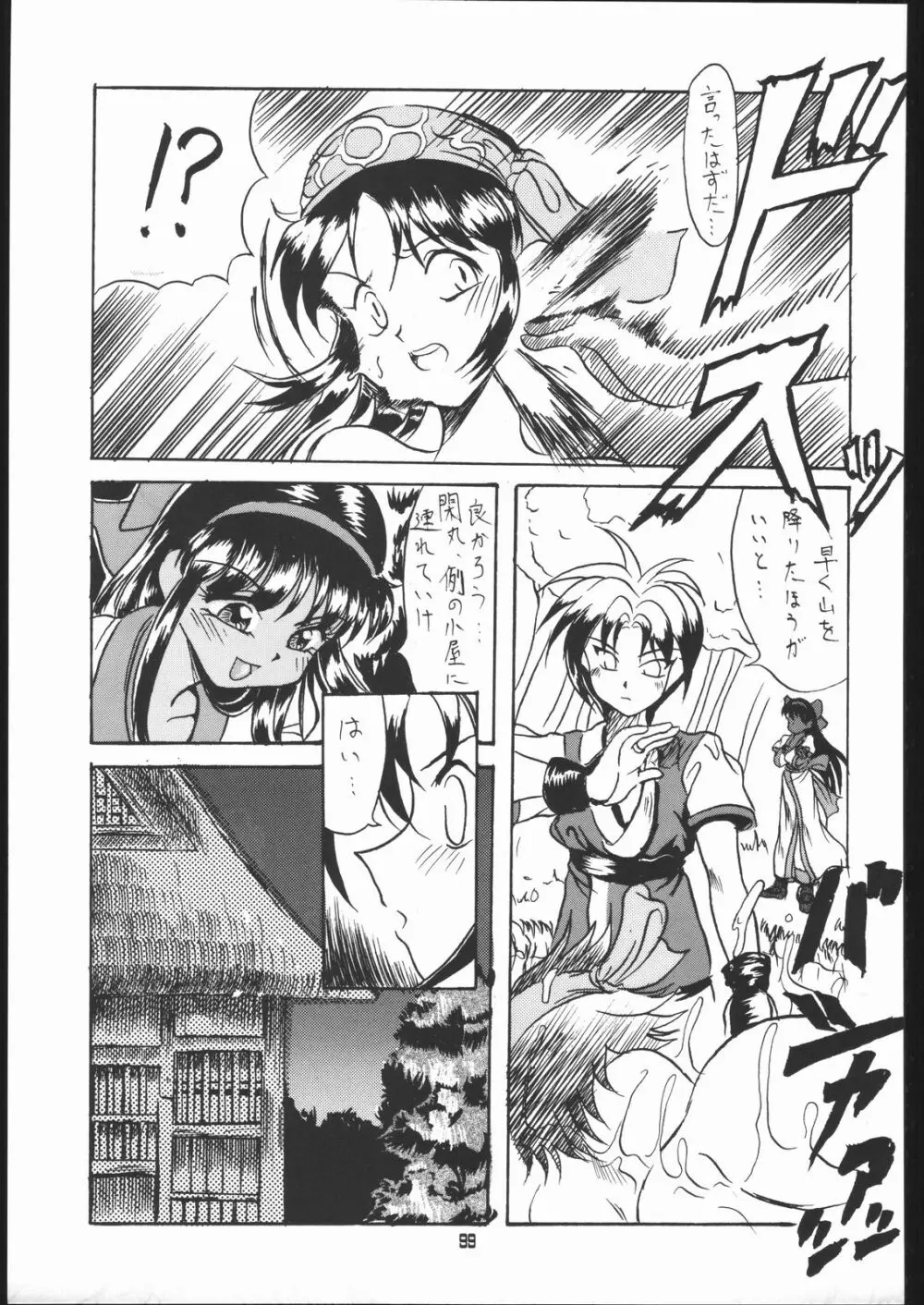 Honkan ha na mura beni suzaku no ma Page.21