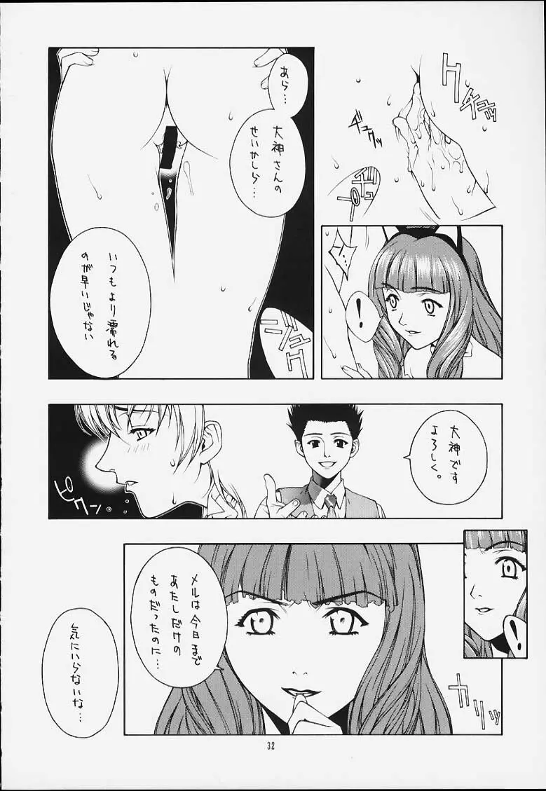 ～IRODORI～彩 Page.30
