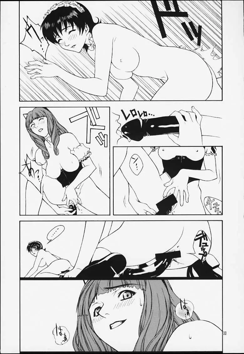 ～IRODORI～彩 Page.31
