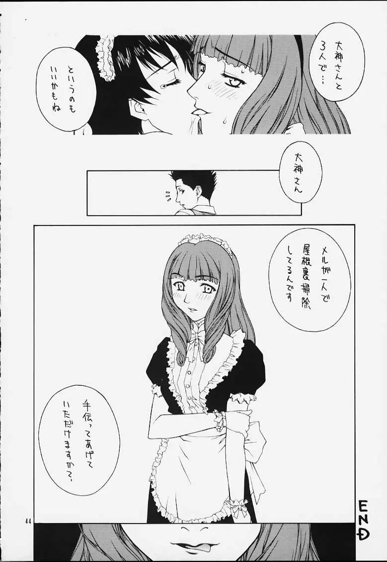 ～IRODORI～彩 Page.42