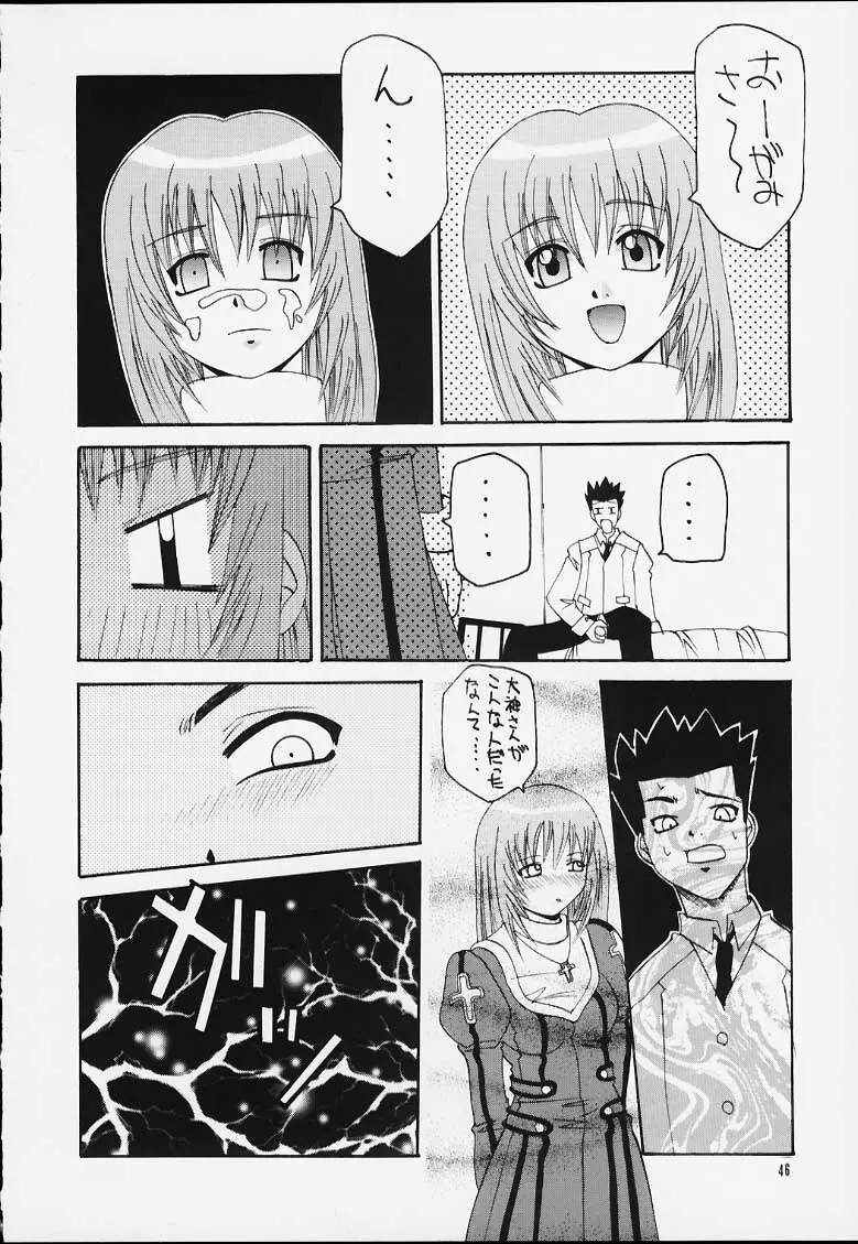 ～IRODORI～彩 Page.44
