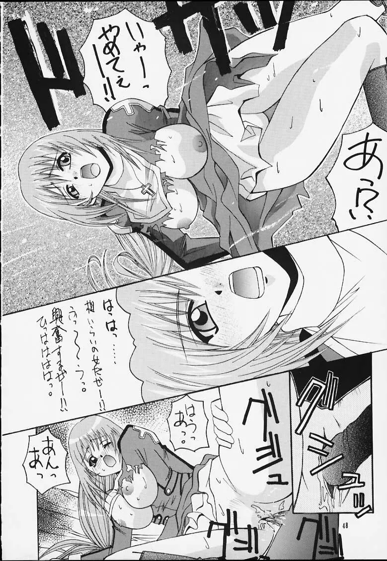 ～IRODORI～彩 Page.46