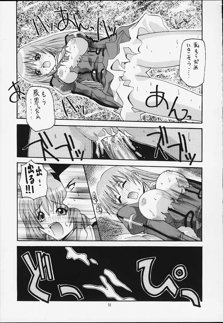～IRODORI～彩 Page.49