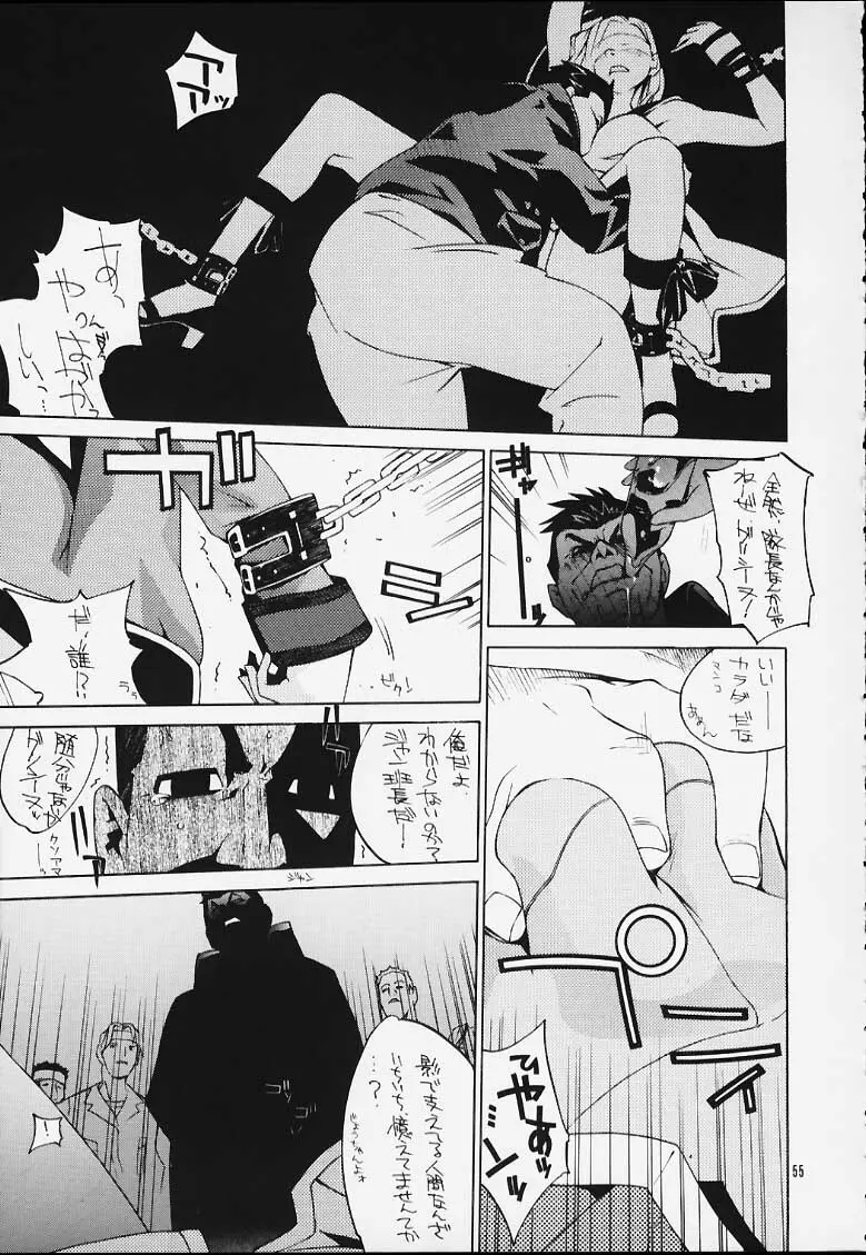 ～IRODORI～彩 Page.53