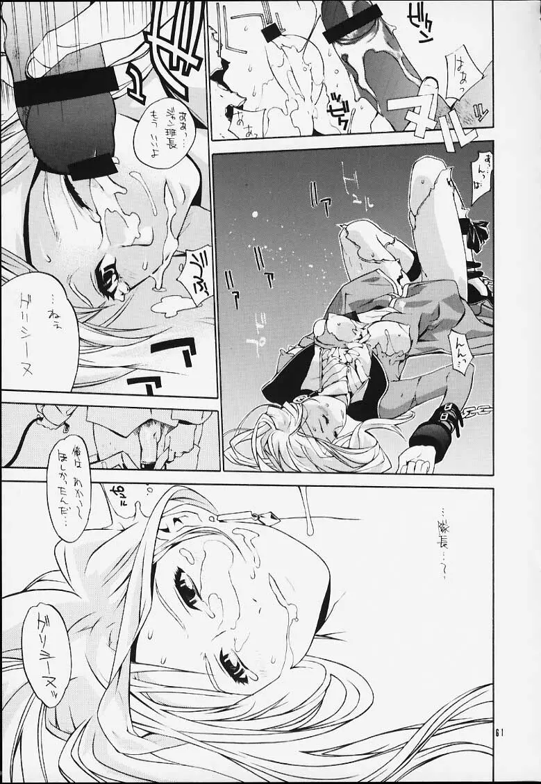 ～IRODORI～彩 Page.59