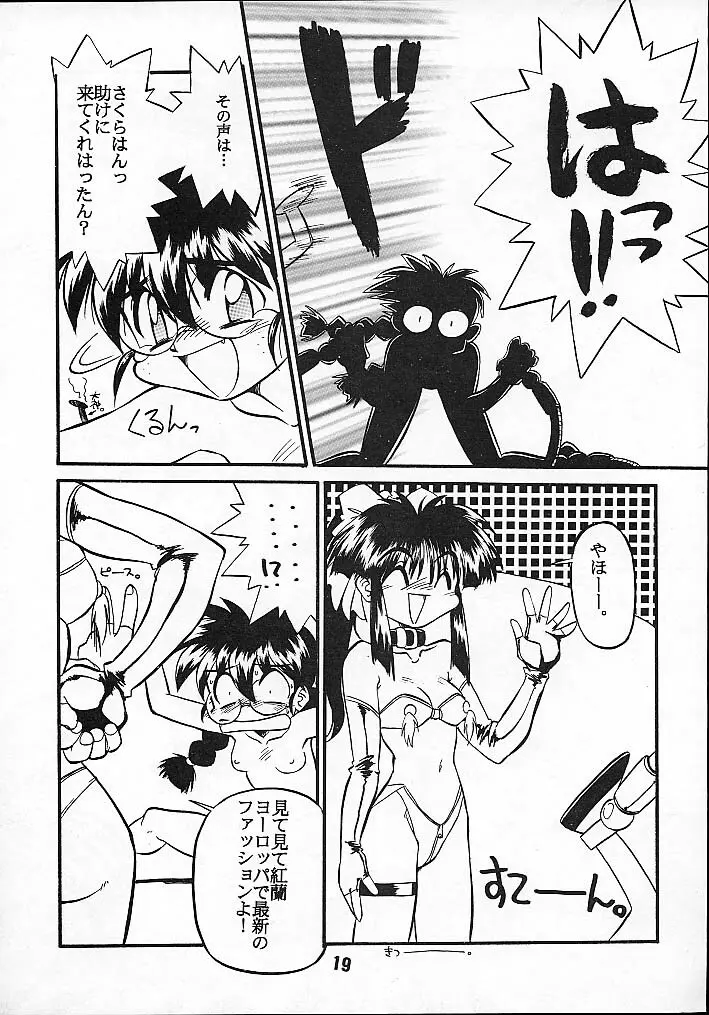 Seikoku Kagekidan Page.18