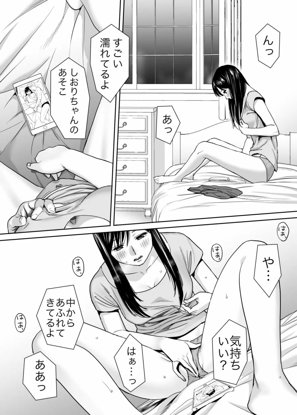 カラミざかり vol.1 Page.16