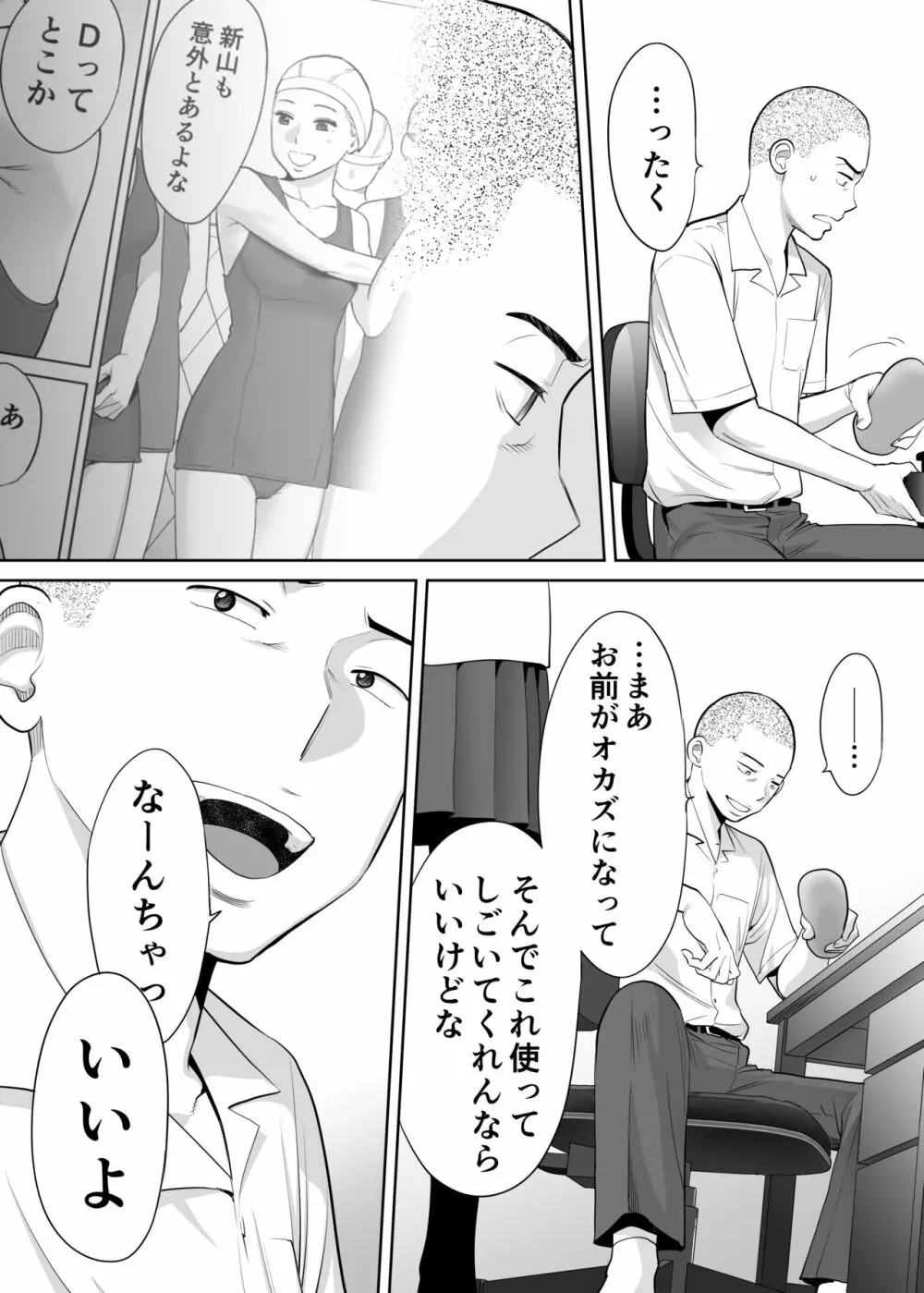 カラミざかり vol.1 Page.37
