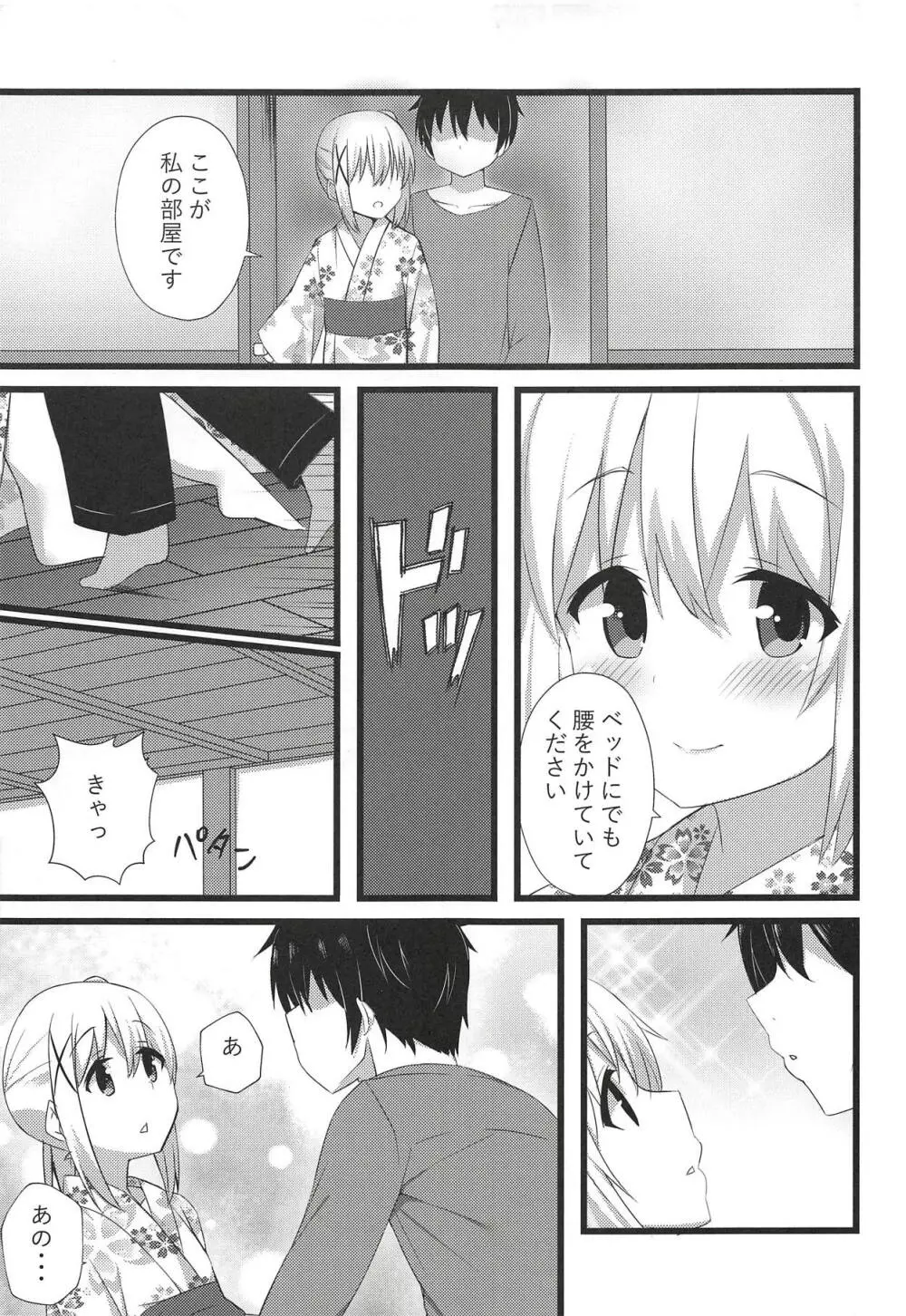 チノちゃんと暑い夜 Page.8