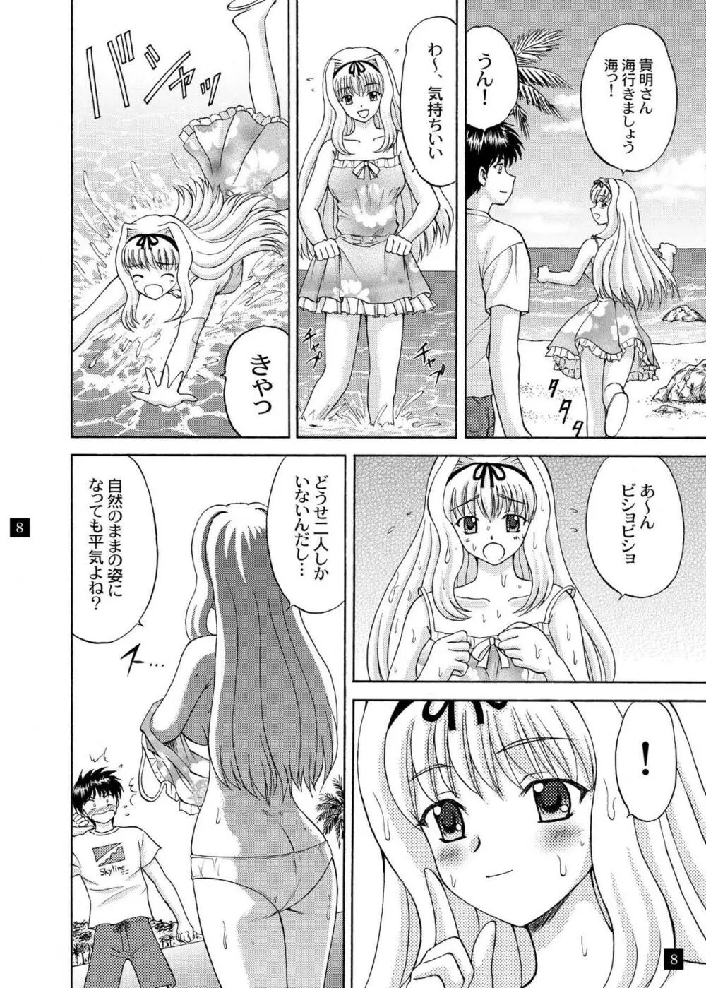 さらさら、ささら2 Page.7