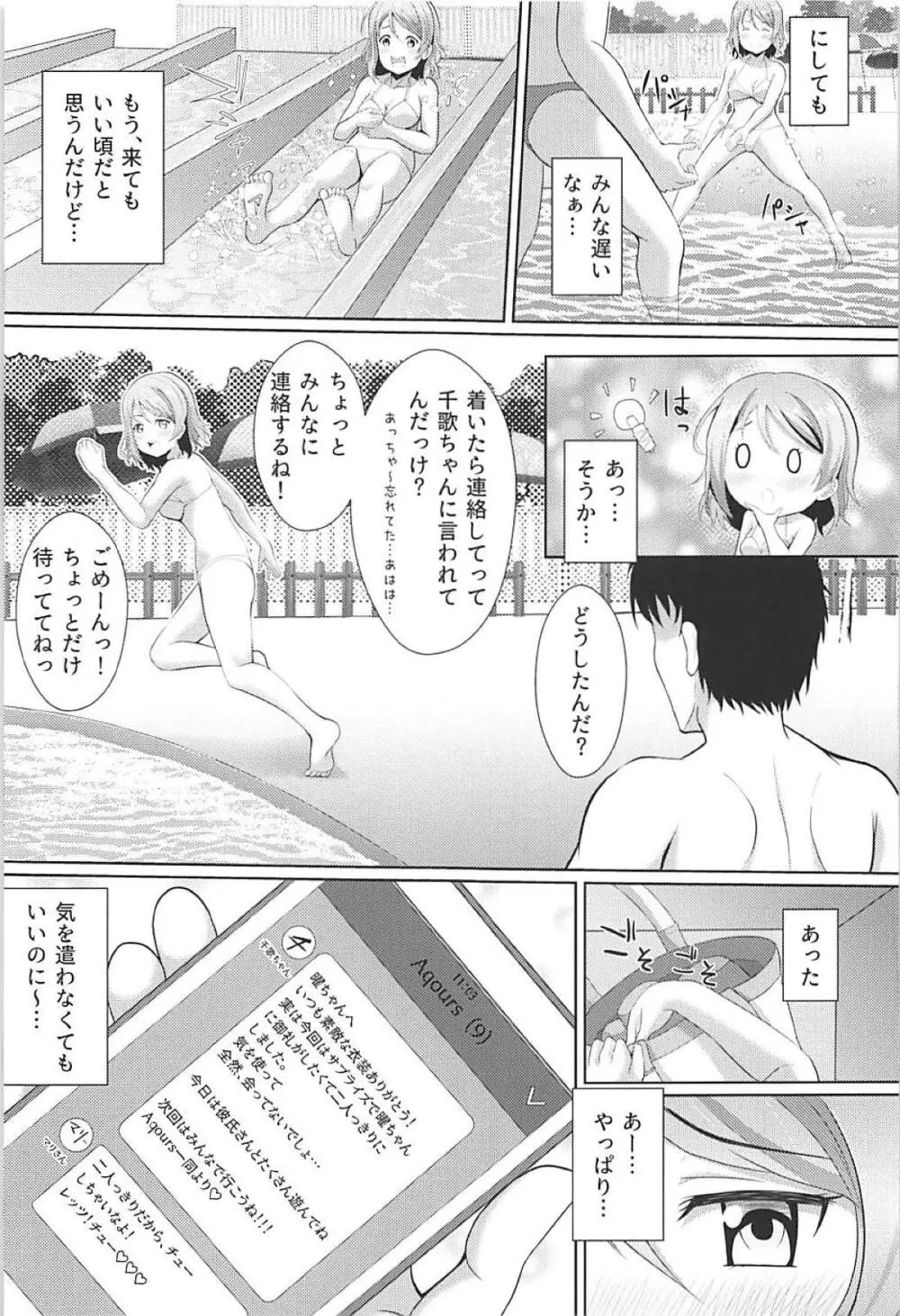 元気全開PAN!PAN!PAN! Page.4