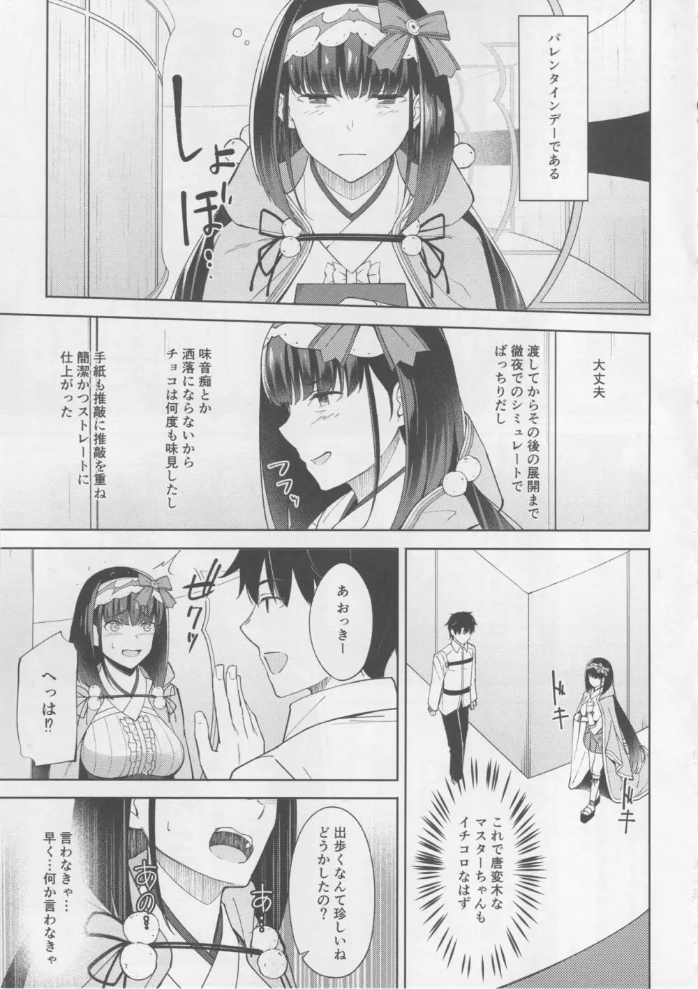 ありきたりで悪い? Page.4