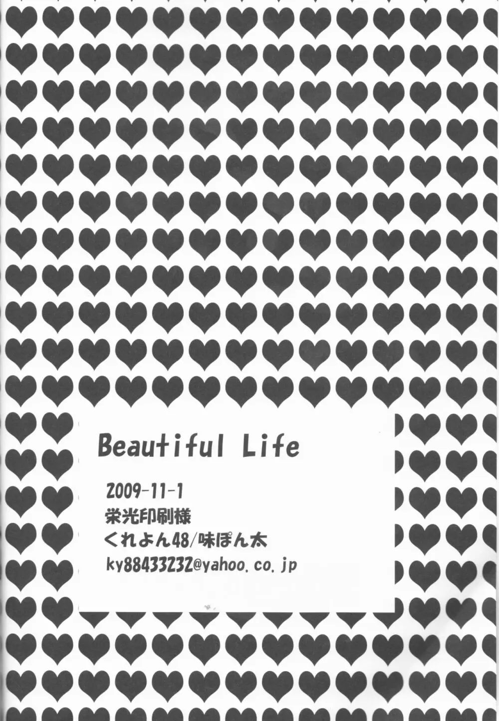Beautiful Life Page.24