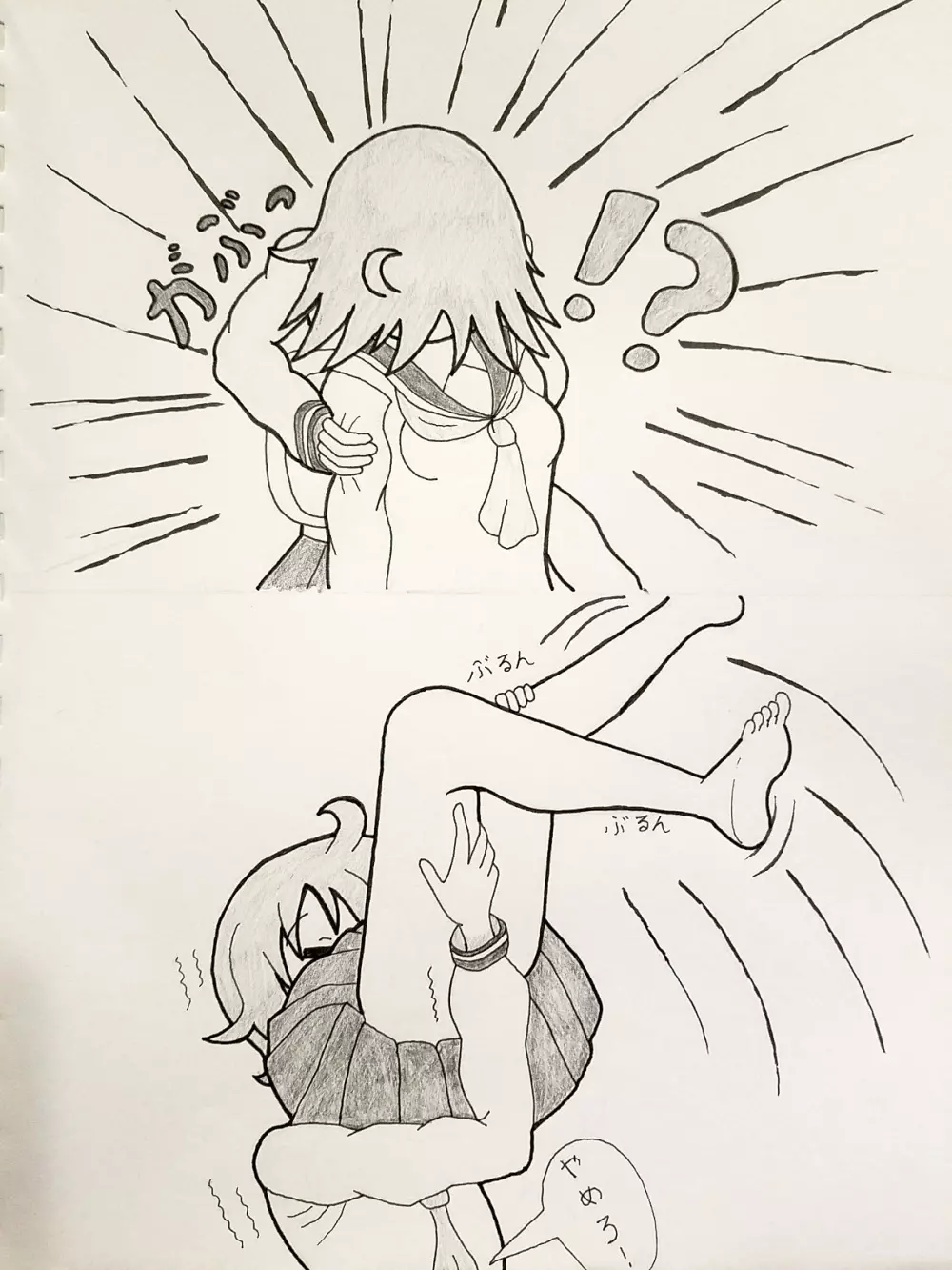 ゆゆ式丸呑み漫画 Page.4