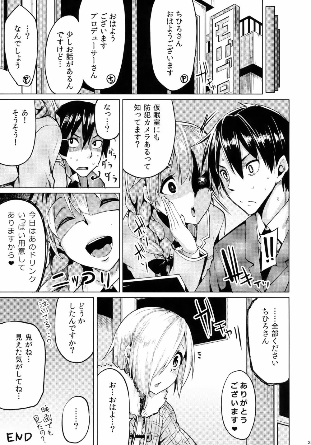 小梅ちゃんスケベ本まとめ Page.51
