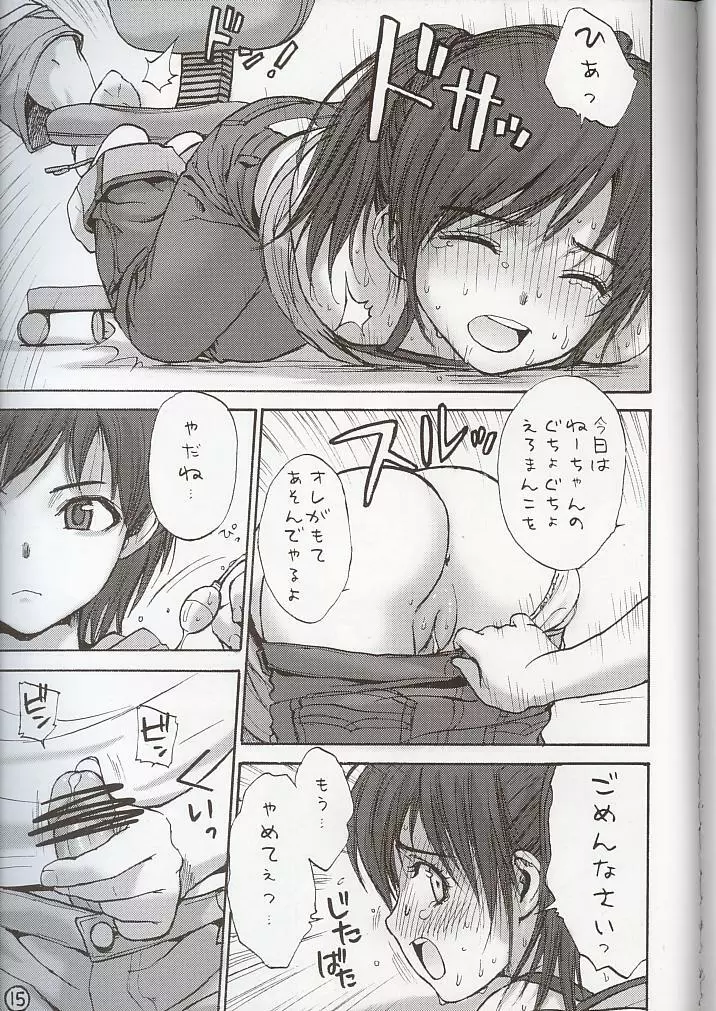 Lolicon..... 7 Page.13