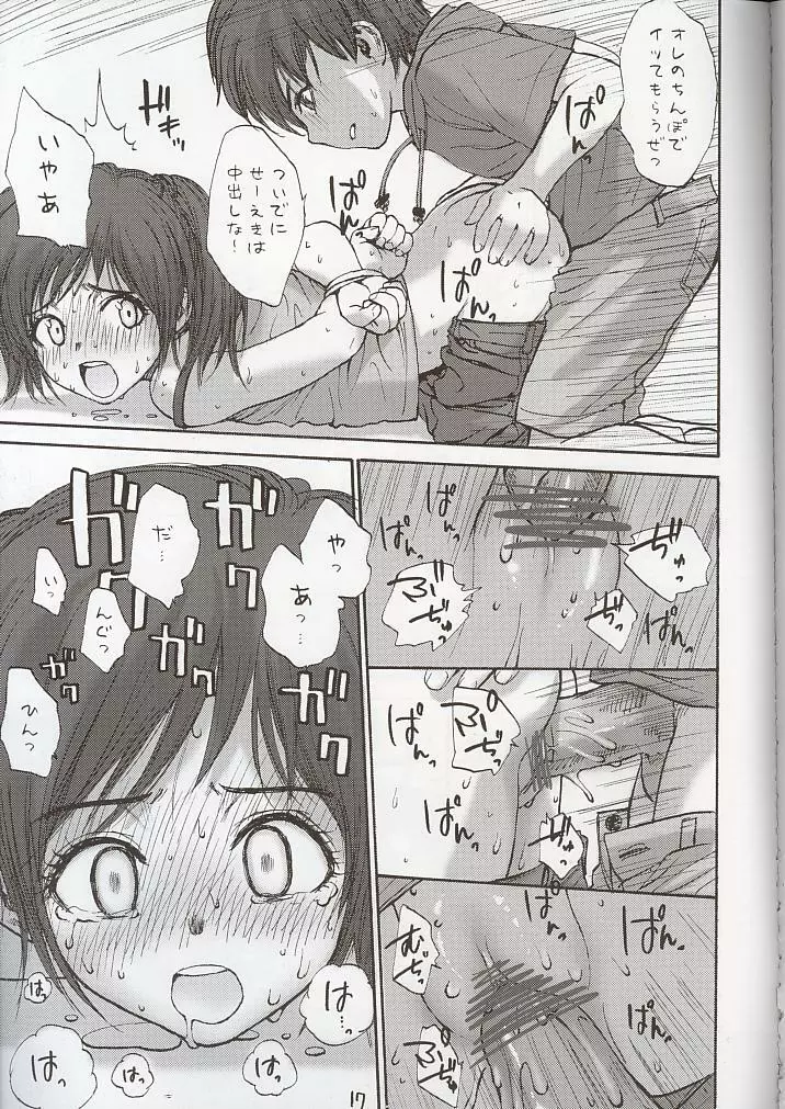 Lolicon..... 7 Page.15