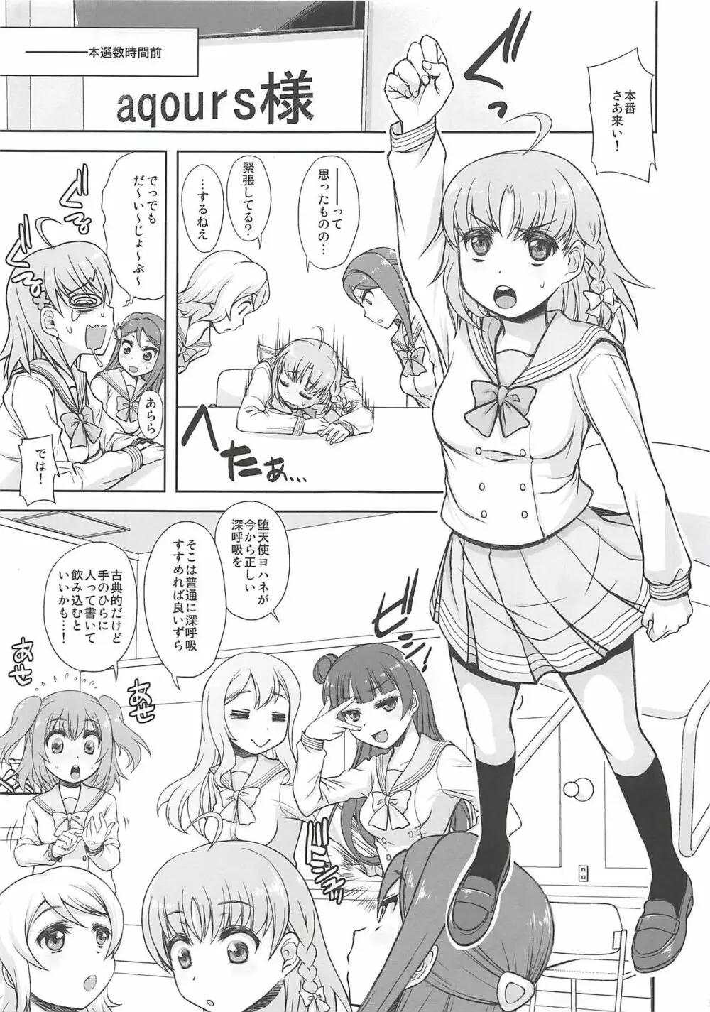(COMIC1☆13) [じゃらや (森嶋プチ)] ダイヤちゃんがほしい! (性的に) というほん (ラブライブ! サンシャイン!!) Page.2