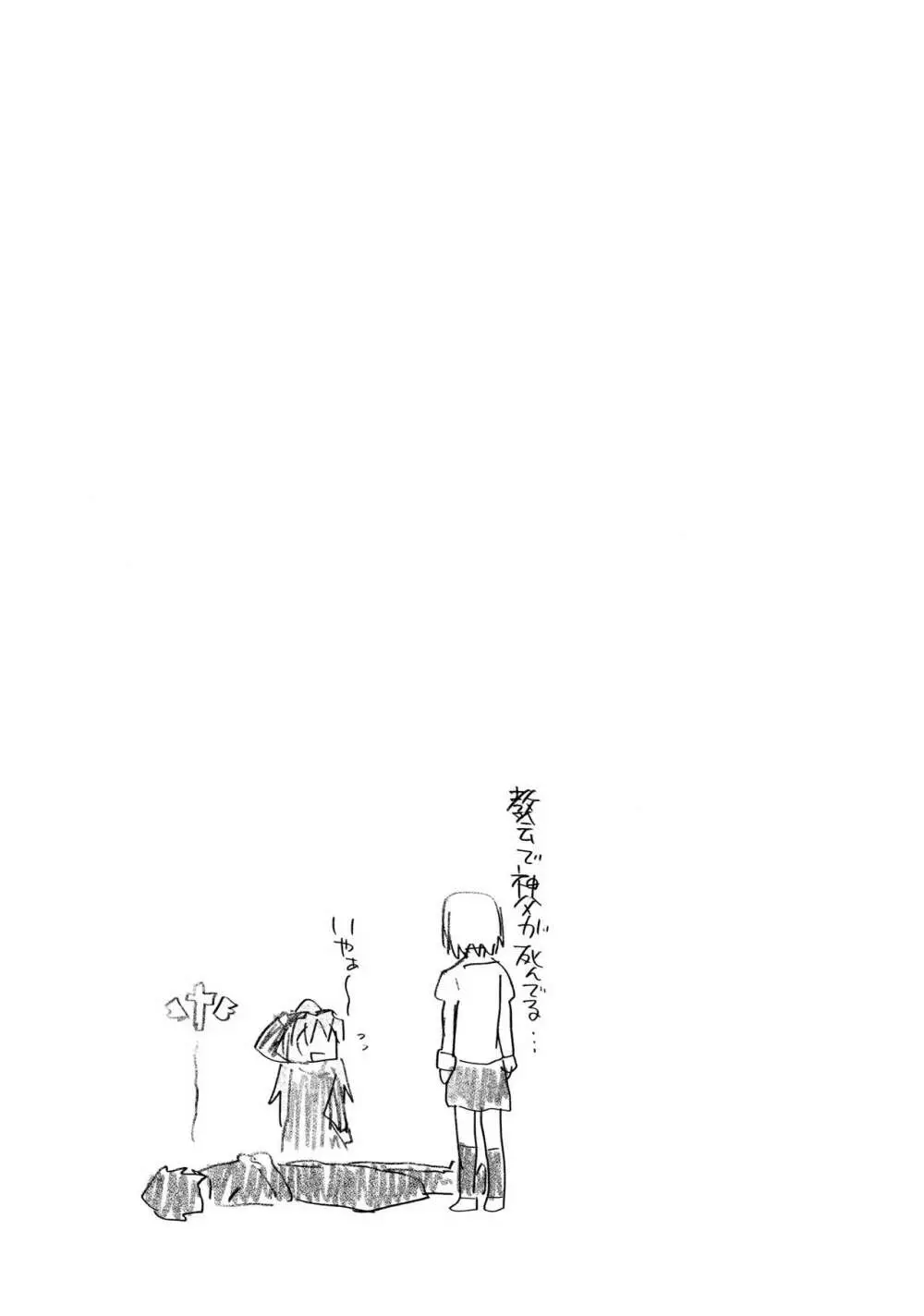 杏子とアレする本3 Page.33