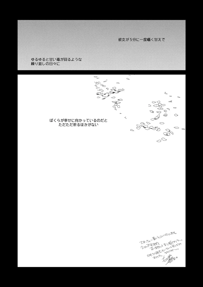 恋する重雷装巡洋艦総集編 Page.127