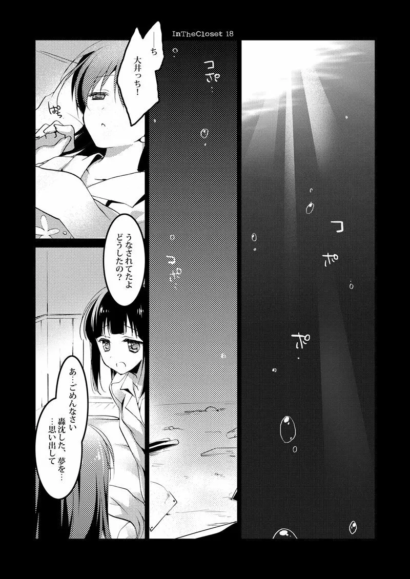 恋する重雷装巡洋艦総集編 Page.19
