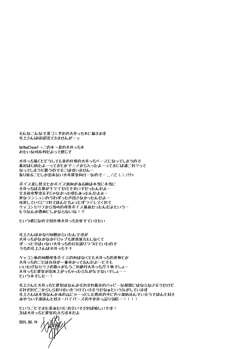 恋する重雷装巡洋艦総集編 Page.58