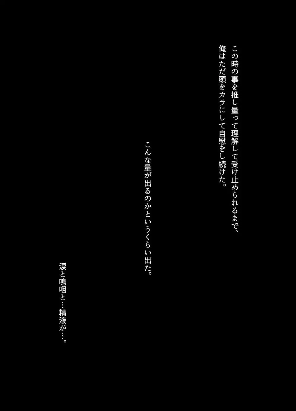 サクラ堕チル～夏の季節に堕ちた恋人～ + 特典 4P Page.44