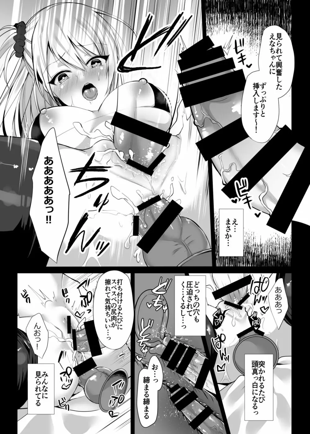 秘密1 Page.16