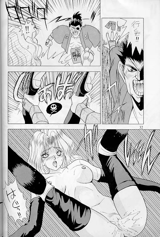 Active Heroines Page.31