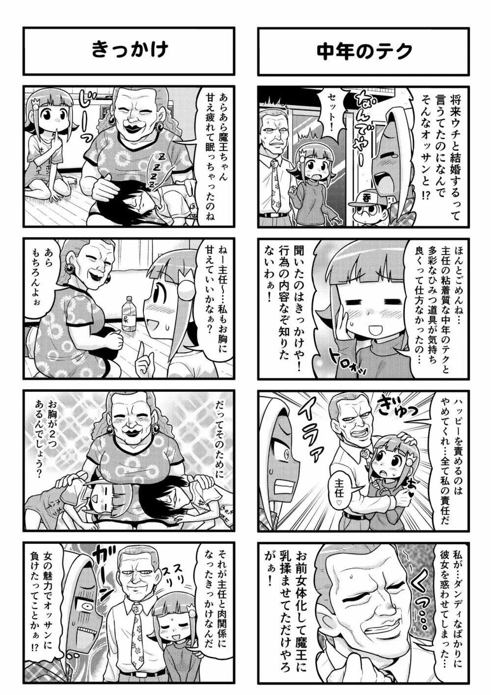 のんきBOY 1-30 Page.178