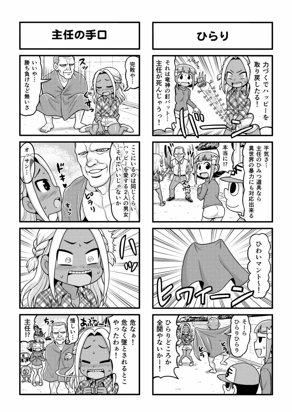 のんきBOY 1-30 Page.180