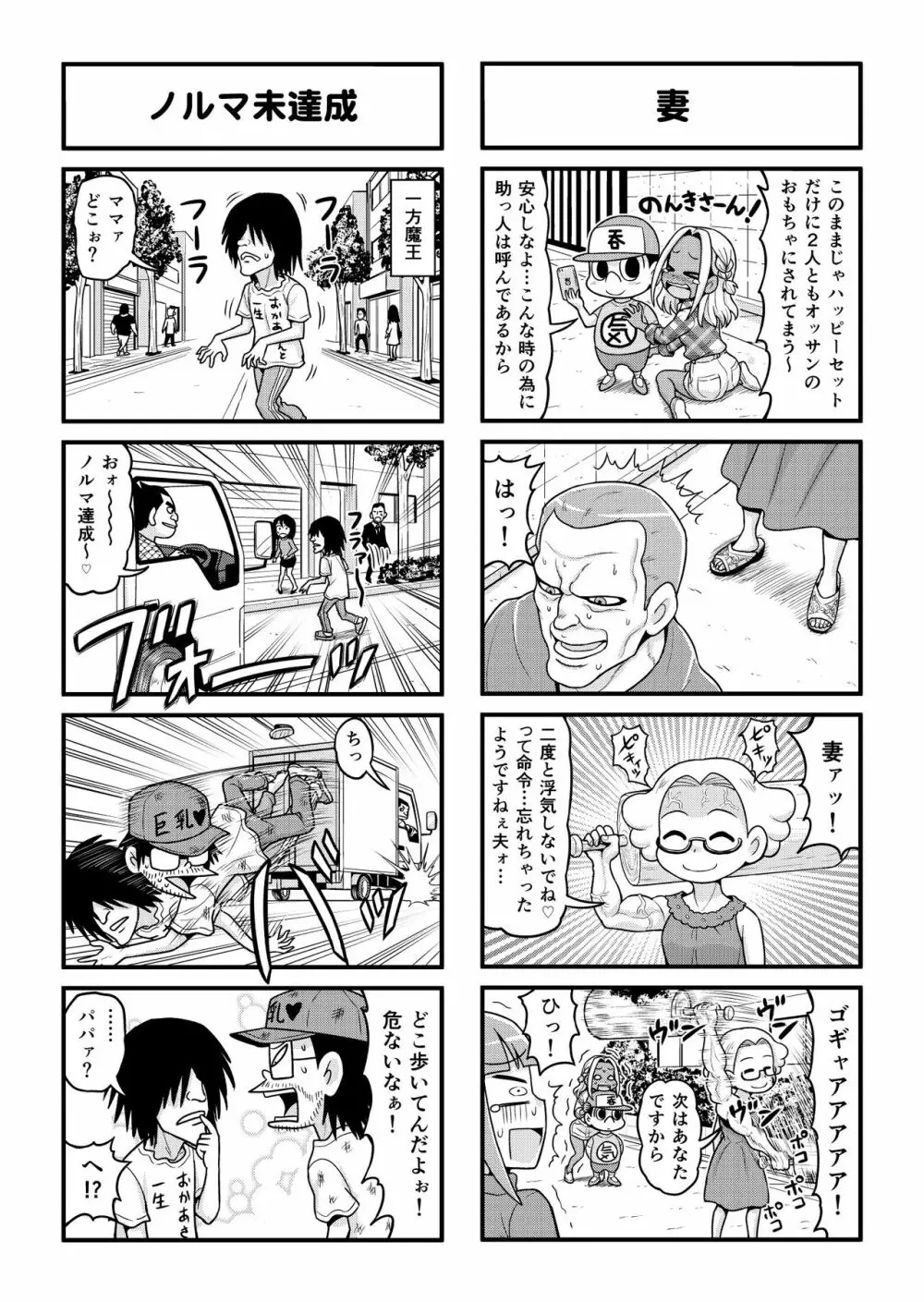 のんきBOY 1-30 Page.181