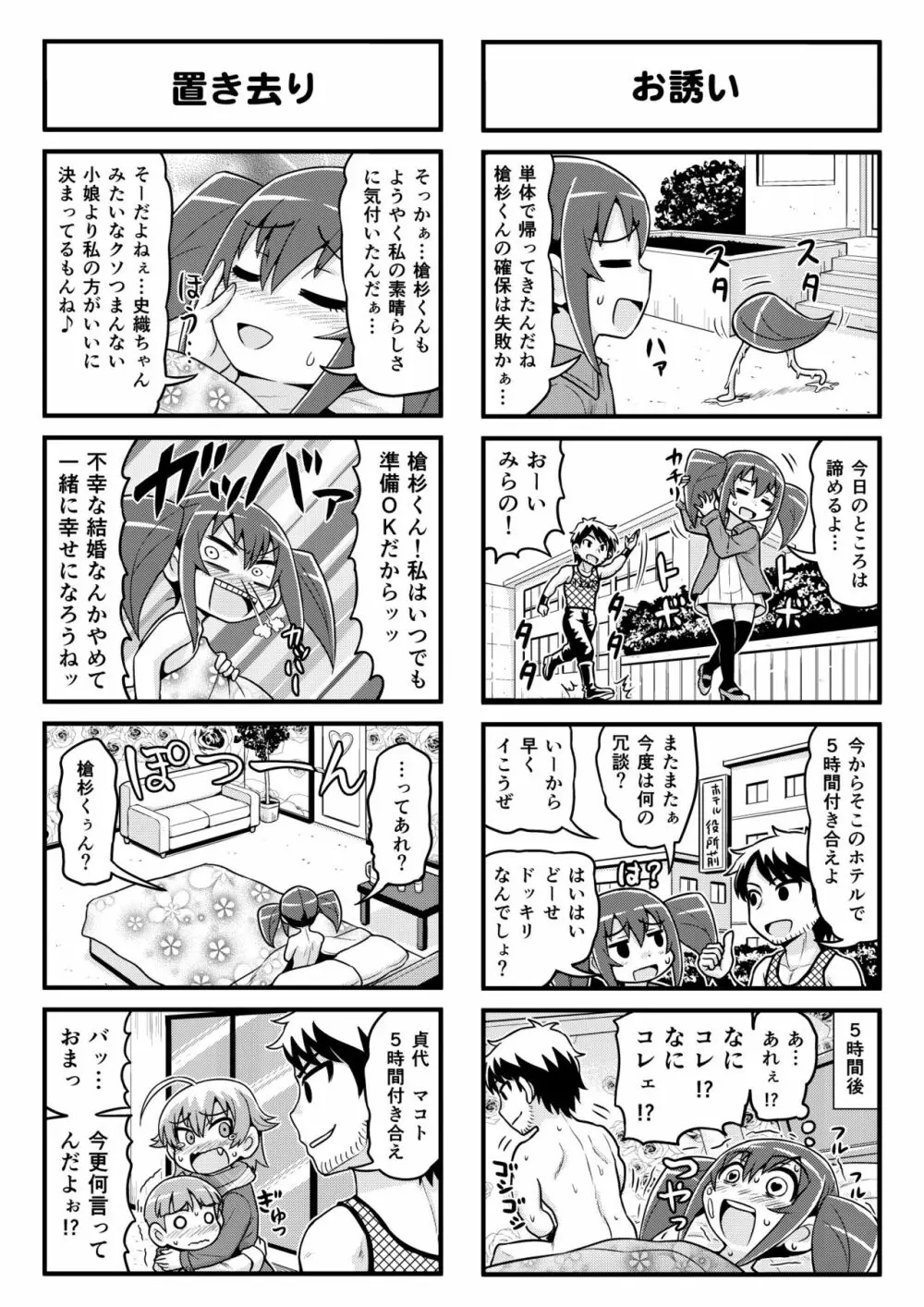 のんきBOY 1-30 Page.210