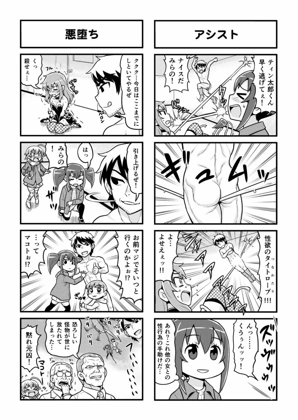 のんきBOY 1-30 Page.216