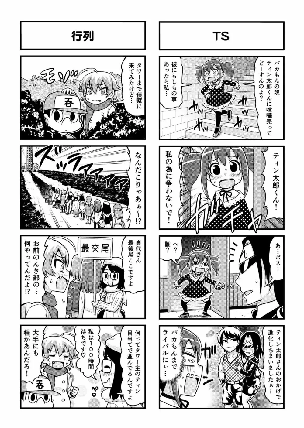 のんきBOY 1-30 Page.222