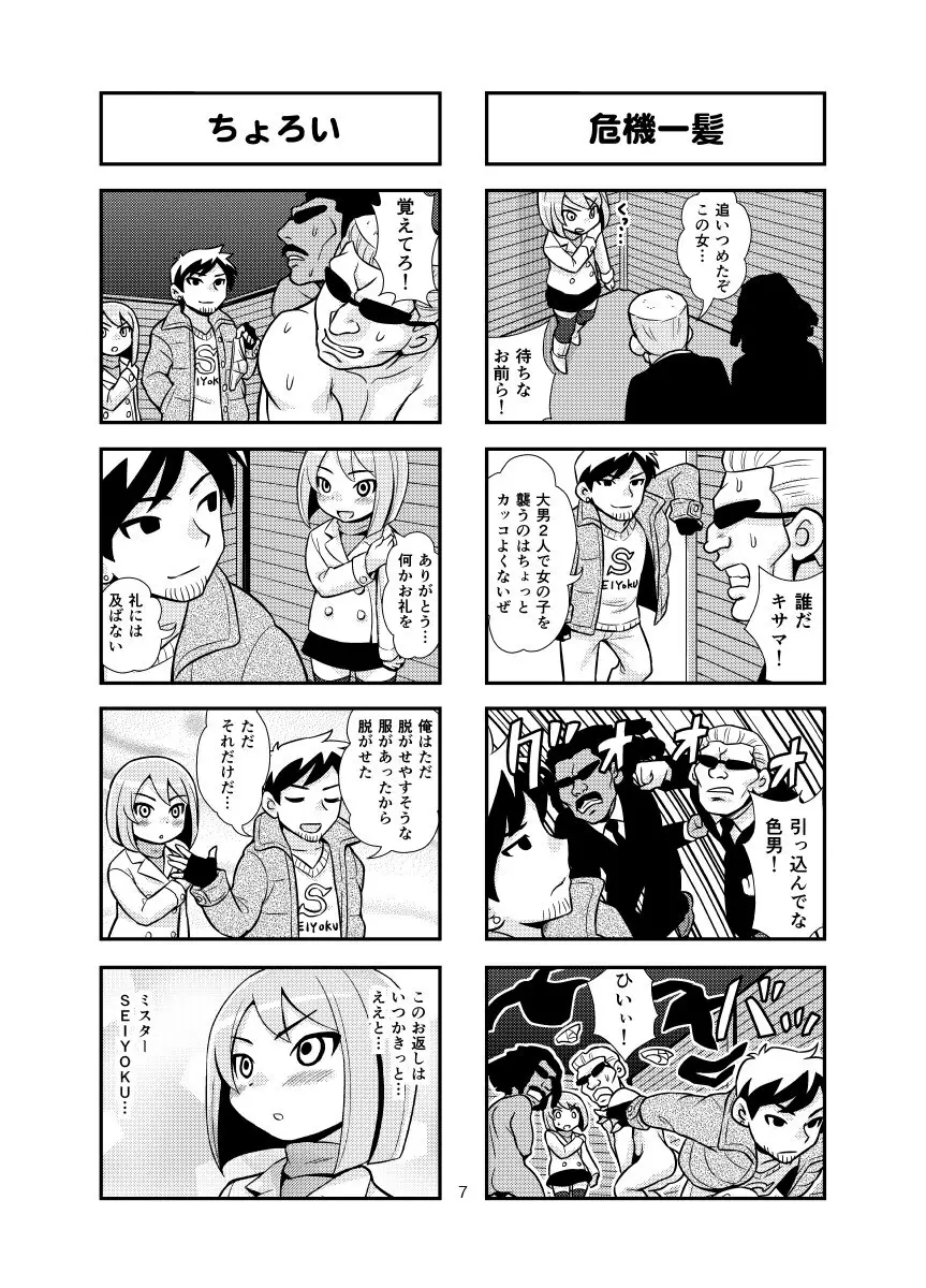 のんきBOY 1-30 Page.23