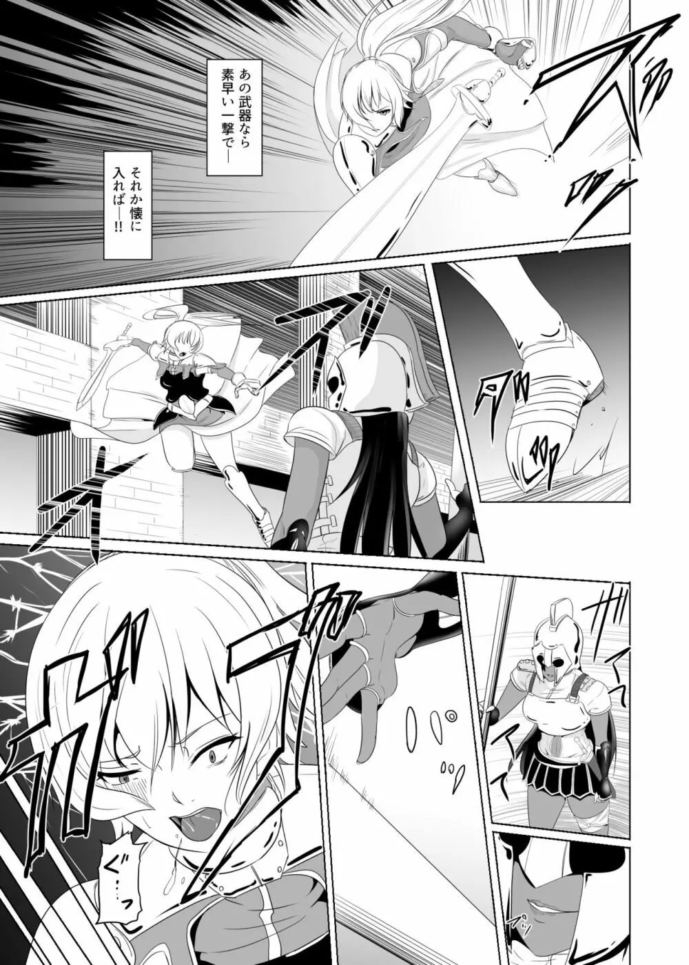 女騎士がフタナリ剣闘士に凌辱される Page.12