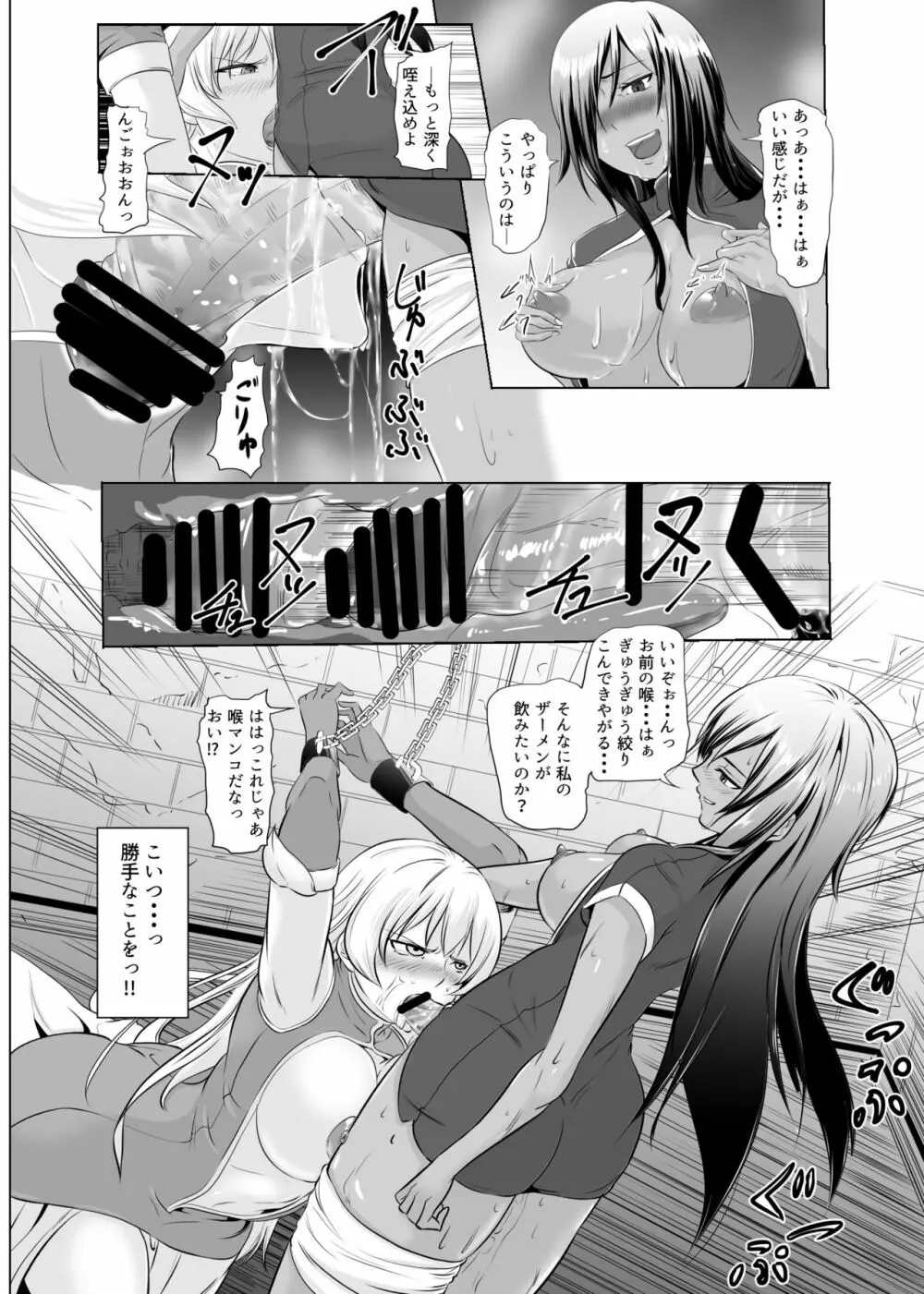女騎士がフタナリ剣闘士に凌辱される Page.19