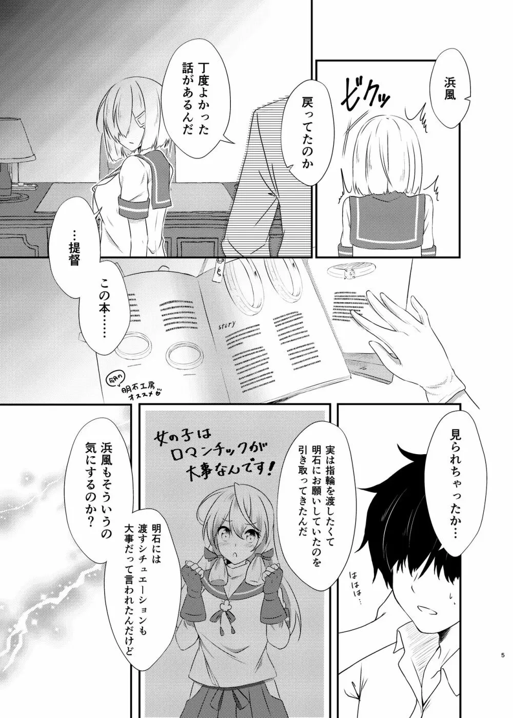 a happy ending Page.4