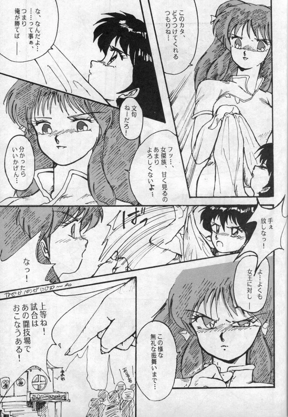 WメロンX Page.28